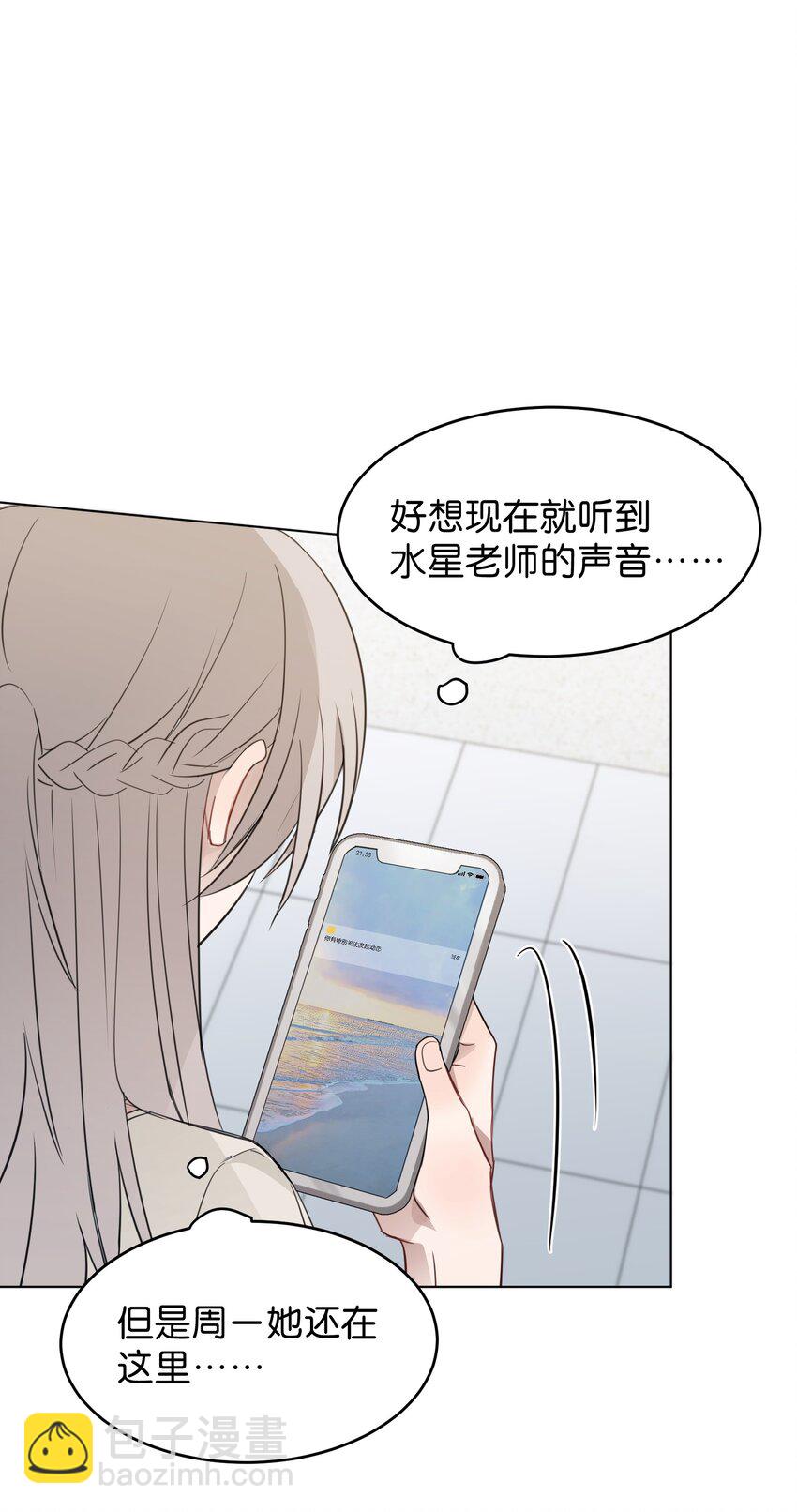 听星 - 18 我不录广播剧 - 1