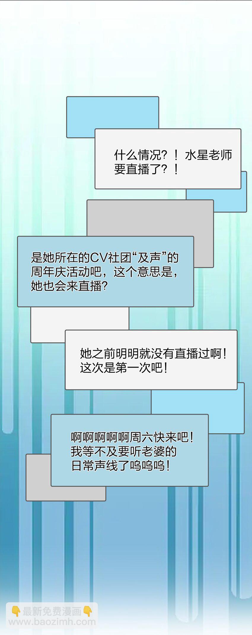 18 我不录广播剧-第18话