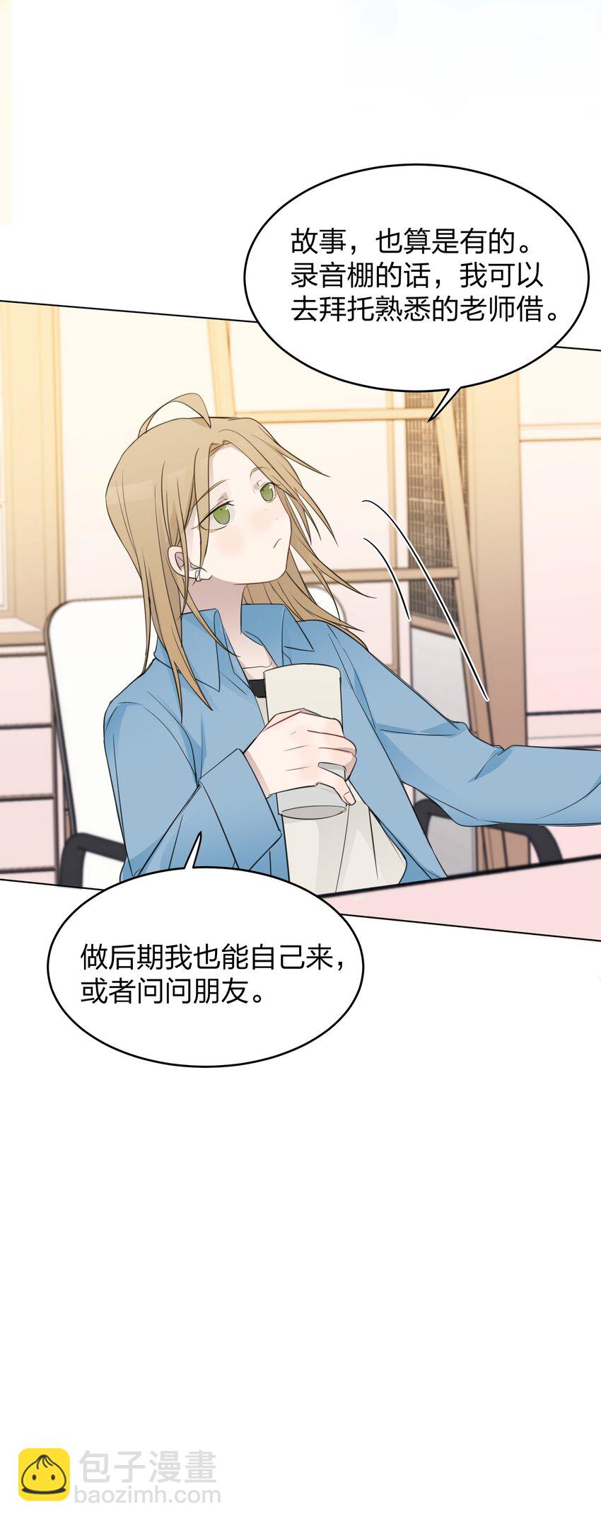 18 我不录广播剧-第18话