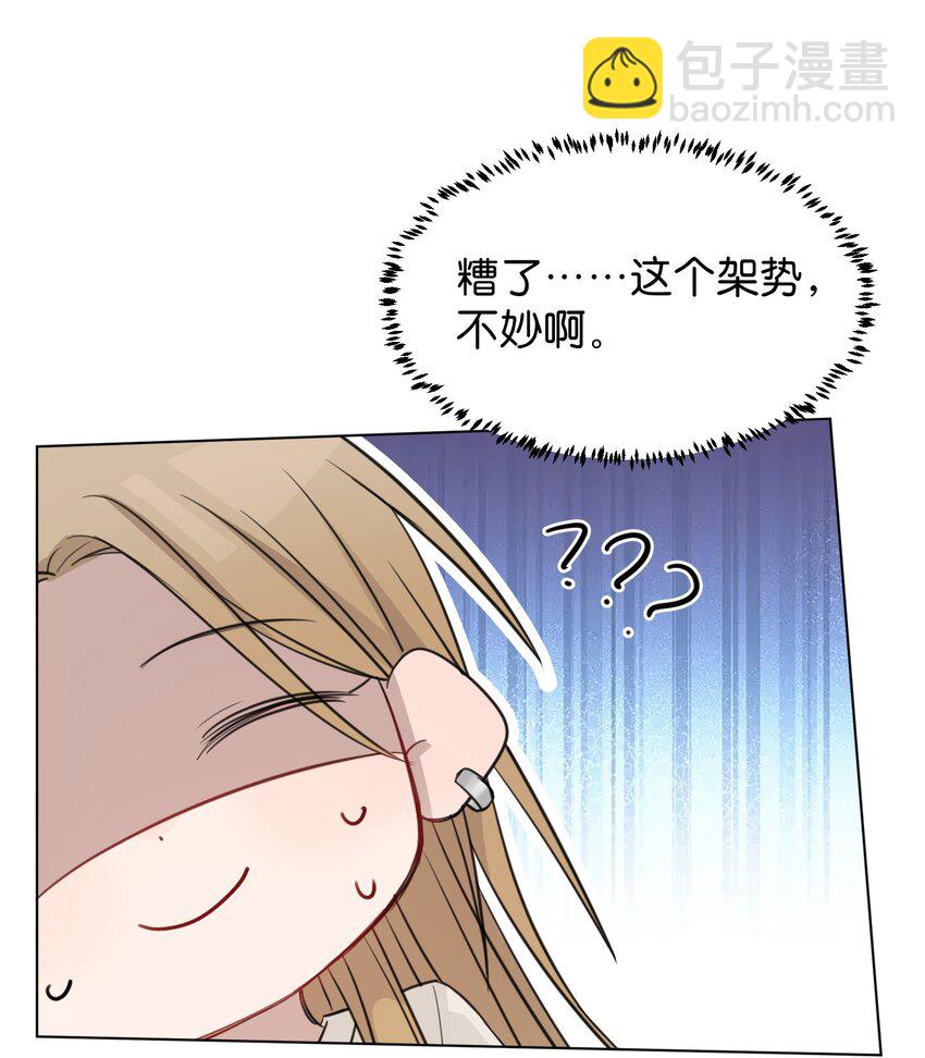 020 作品，有趣吗？-第20话