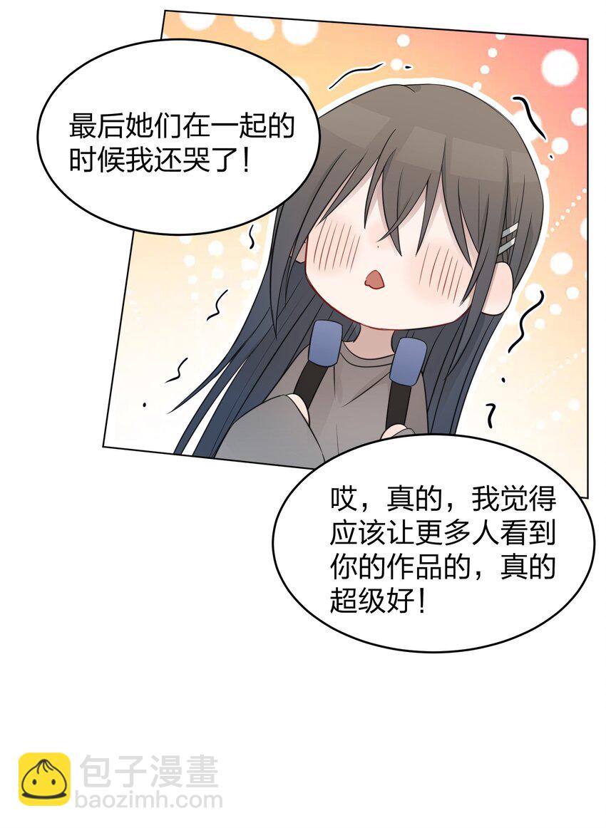 020 作品，有趣吗？-第20话