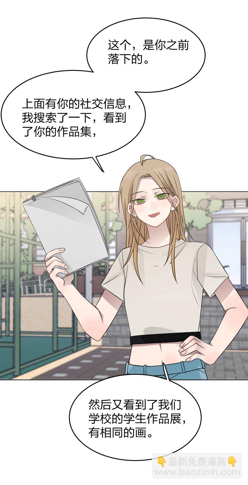 020 作品，有趣吗？-第20话