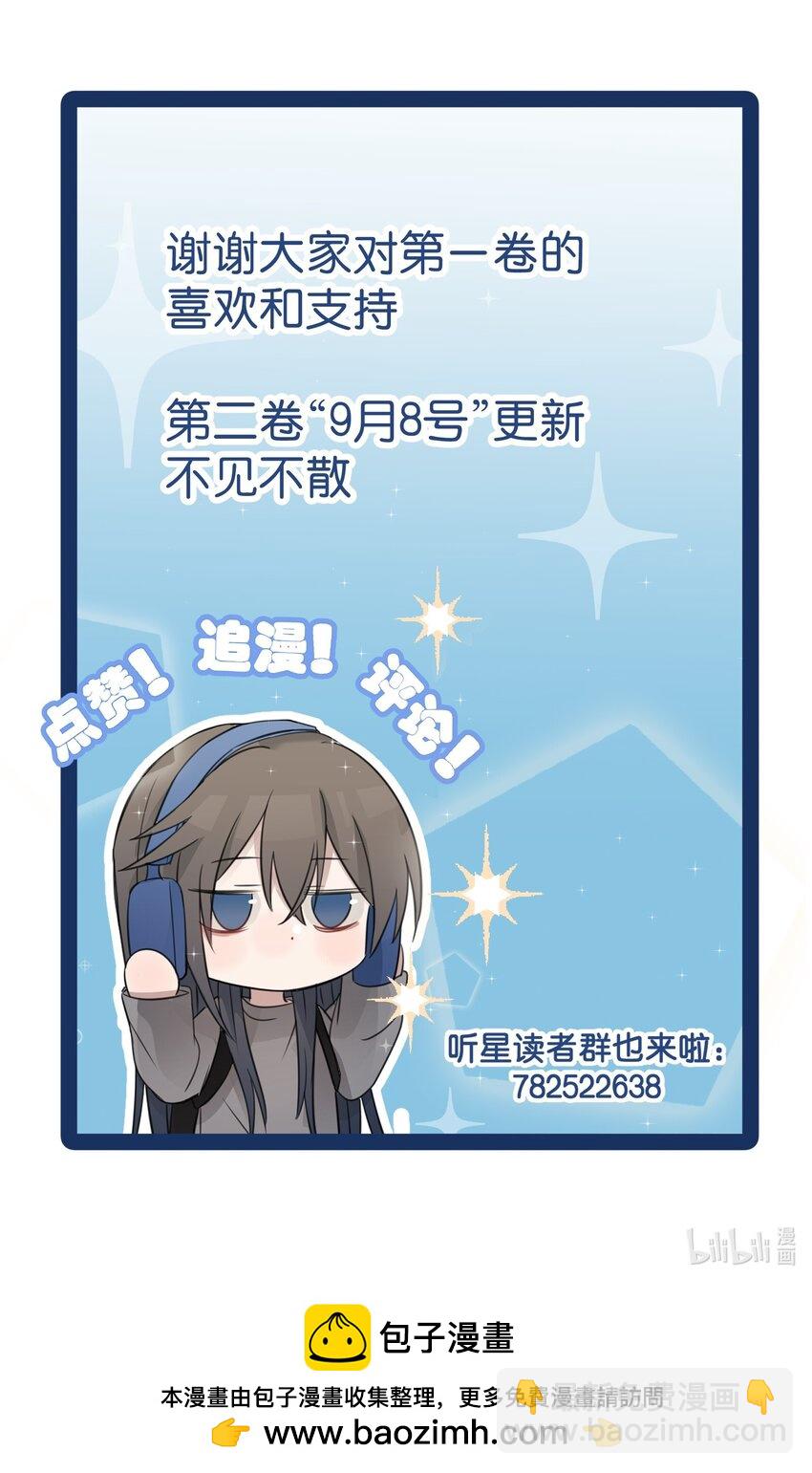 020 作品，有趣吗？-第20话