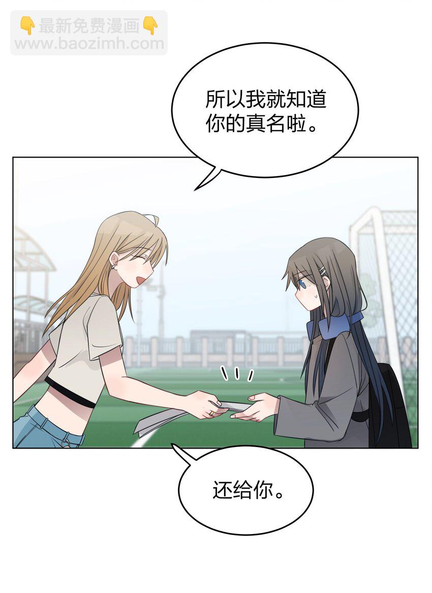 020 作品，有趣吗？-第20话