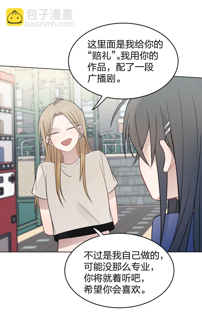 020 作品，有趣吗？-第20话