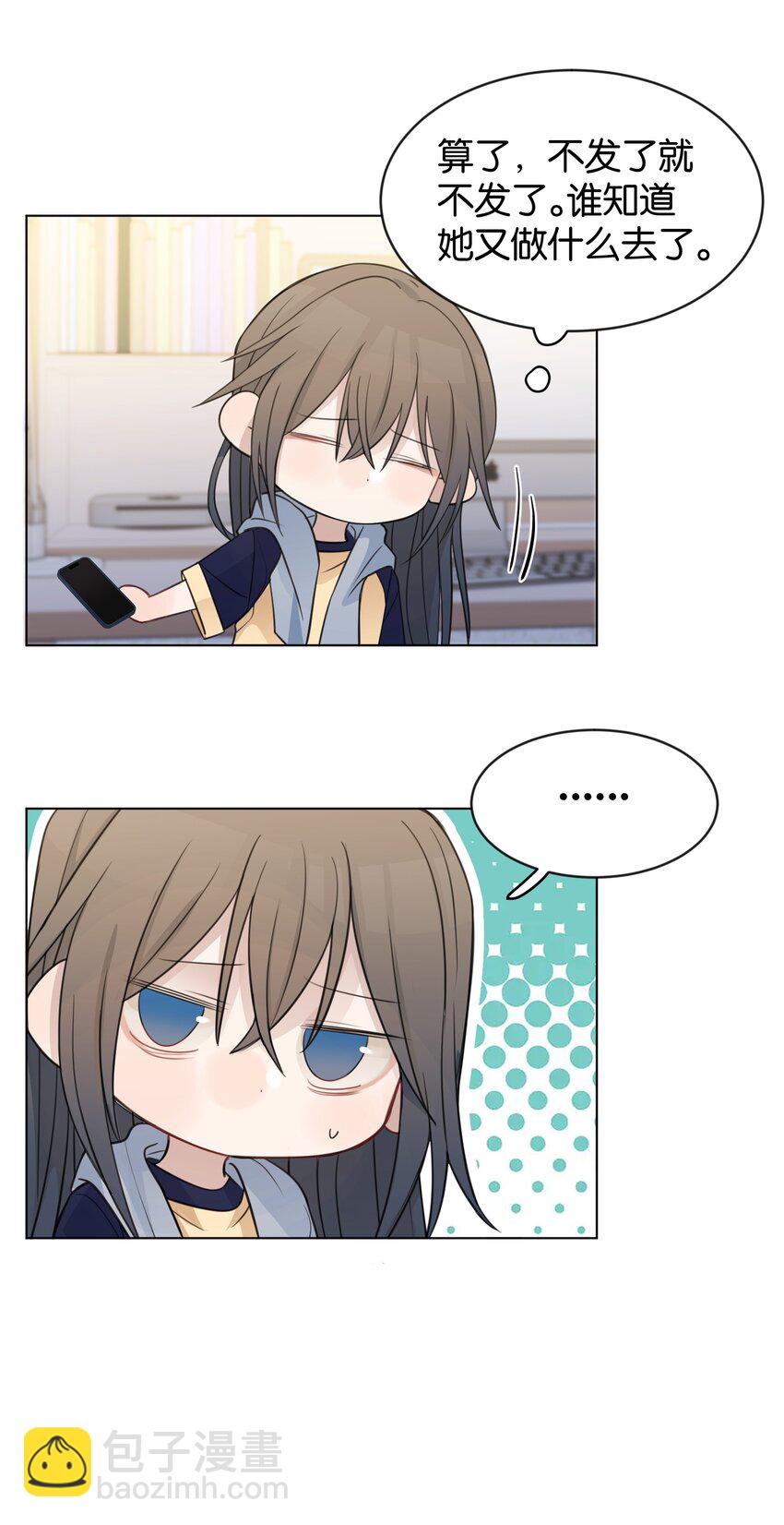 24 你的事，我都感兴趣-第24话