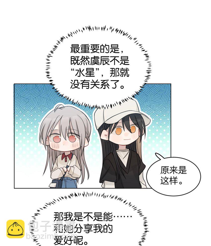 24 你的事，我都感兴趣-第24话