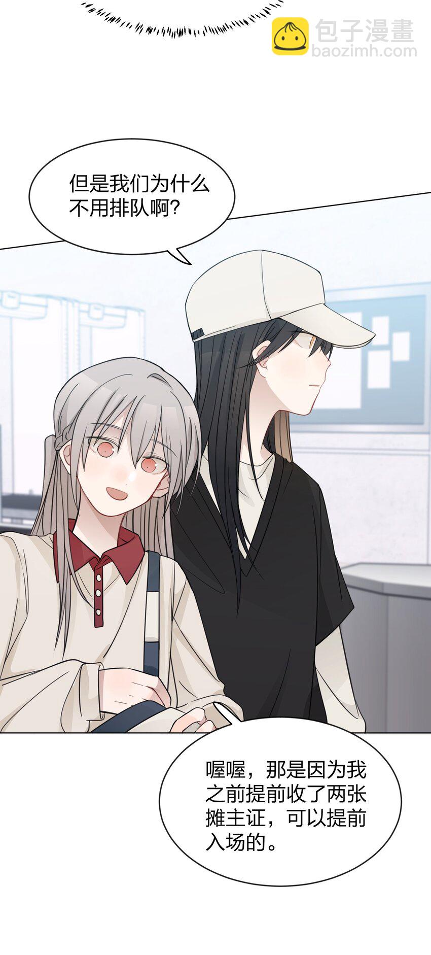 24 你的事，我都感兴趣-第24话