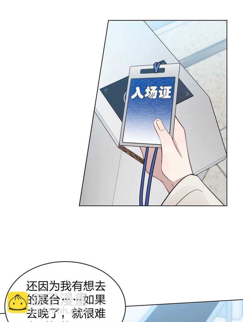 24 你的事，我都感兴趣-第24话