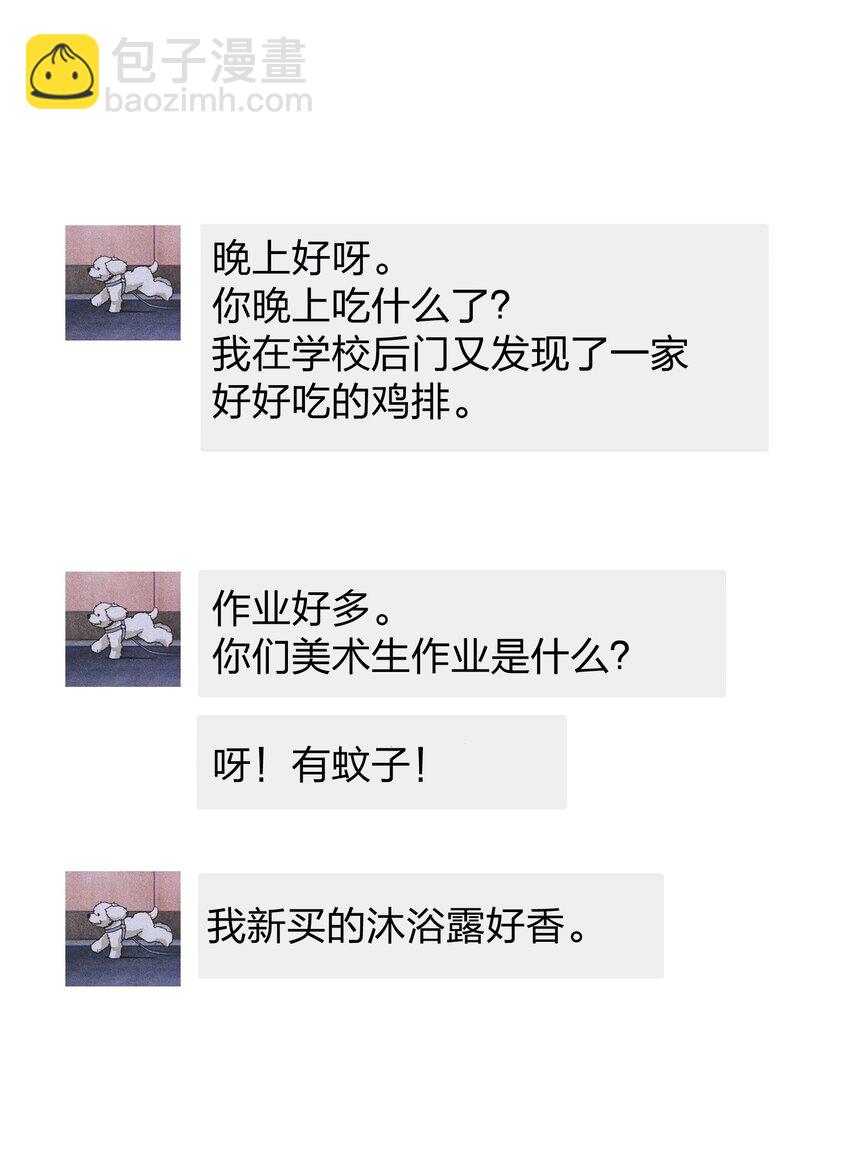 24 你的事，我都感兴趣-第24话