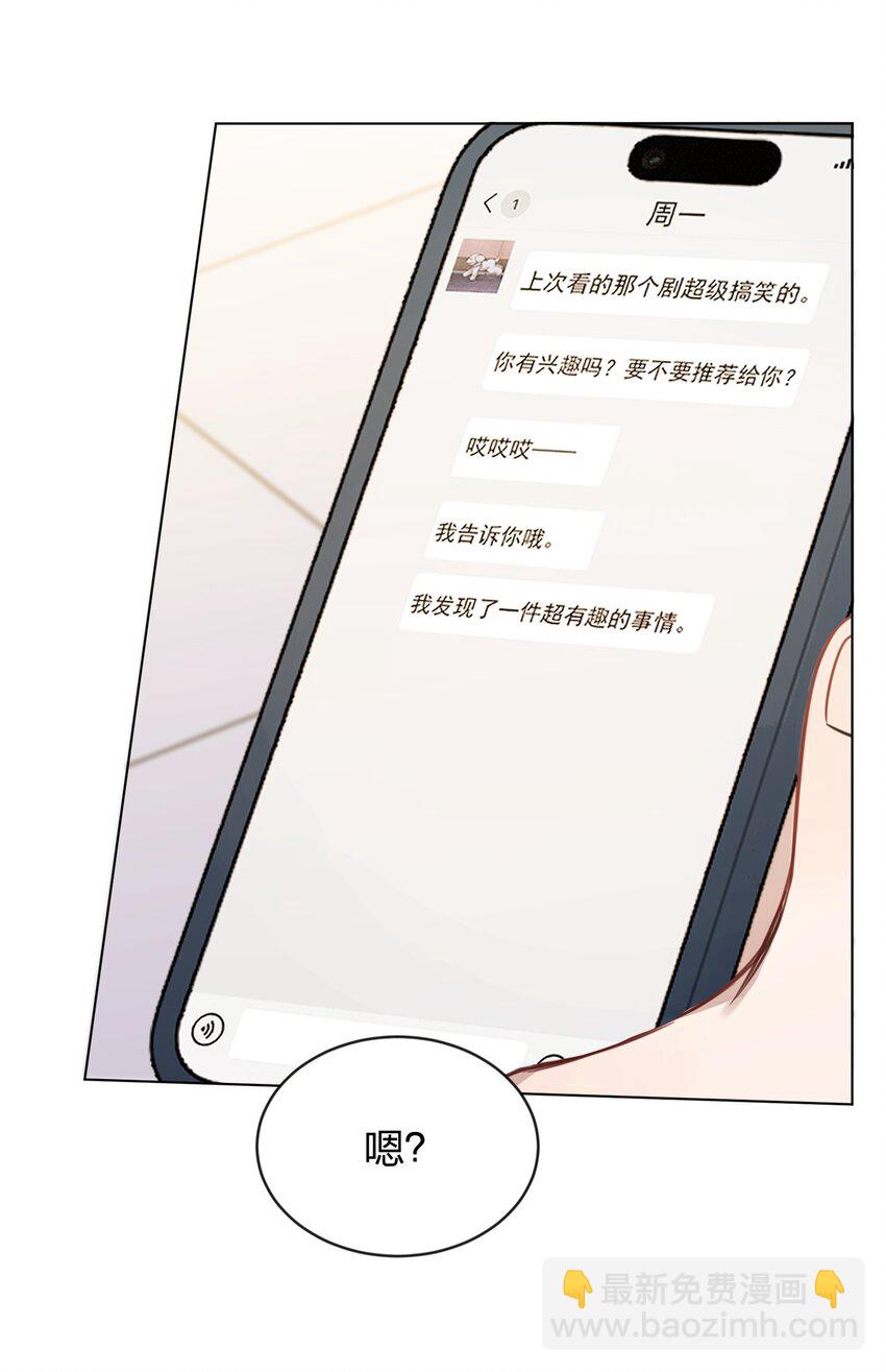 24 你的事，我都感兴趣-第24话