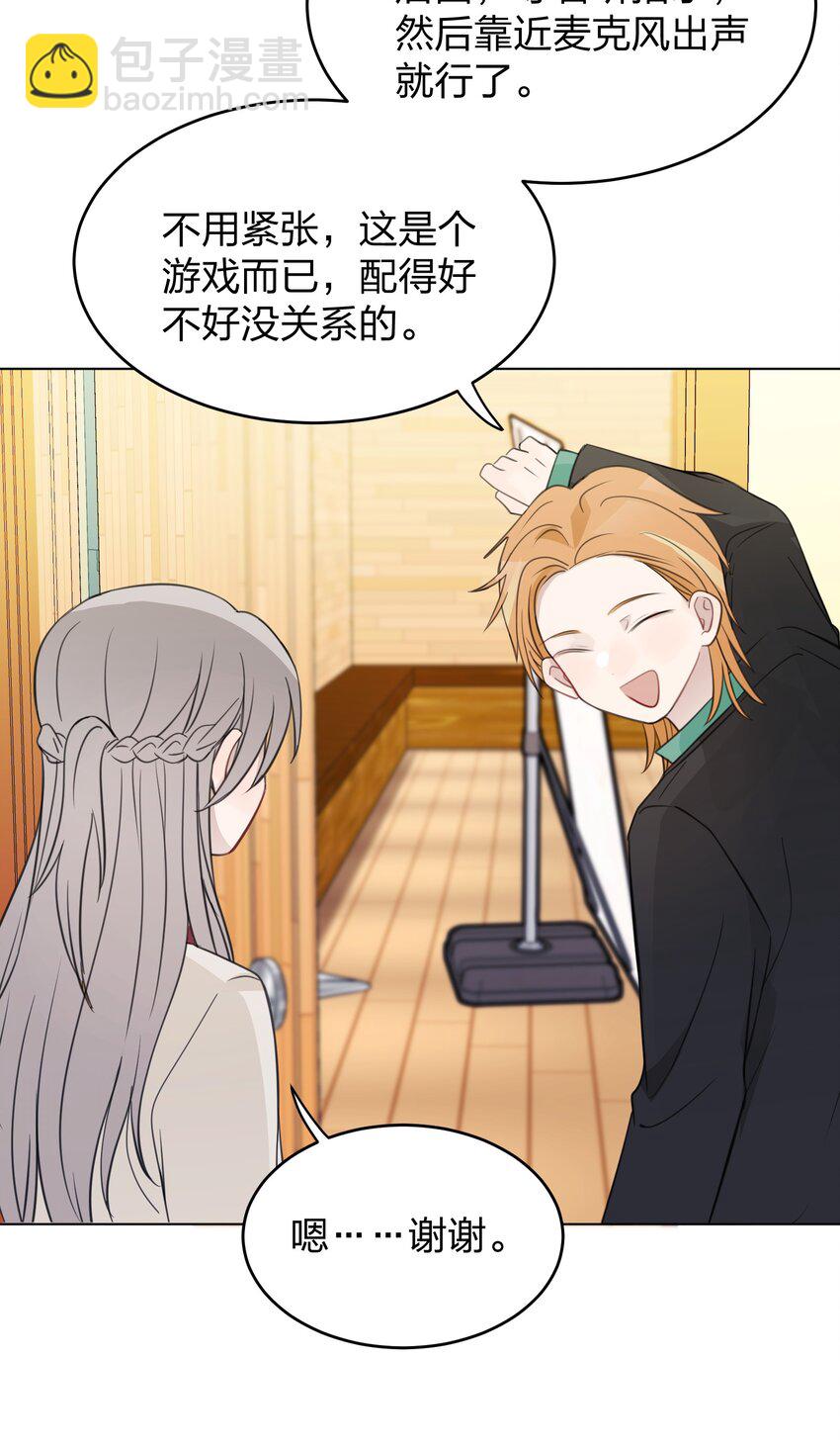 26 最喜欢-第26话