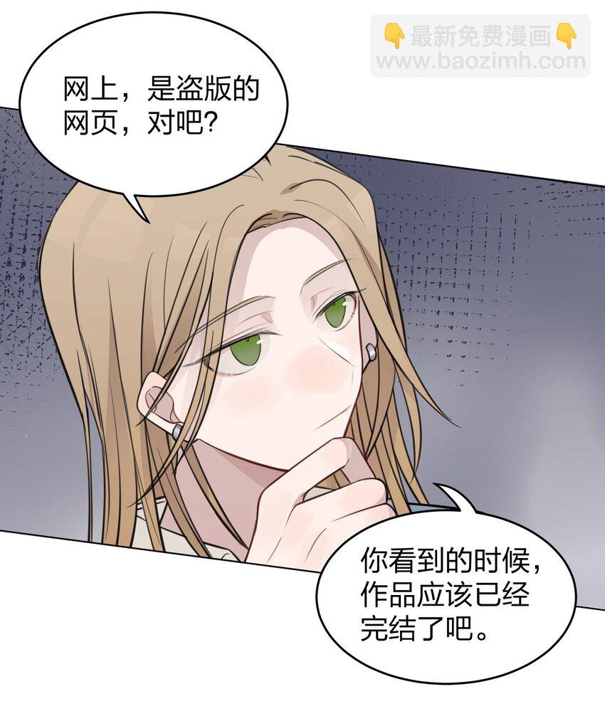 28 你知道个der-第28话