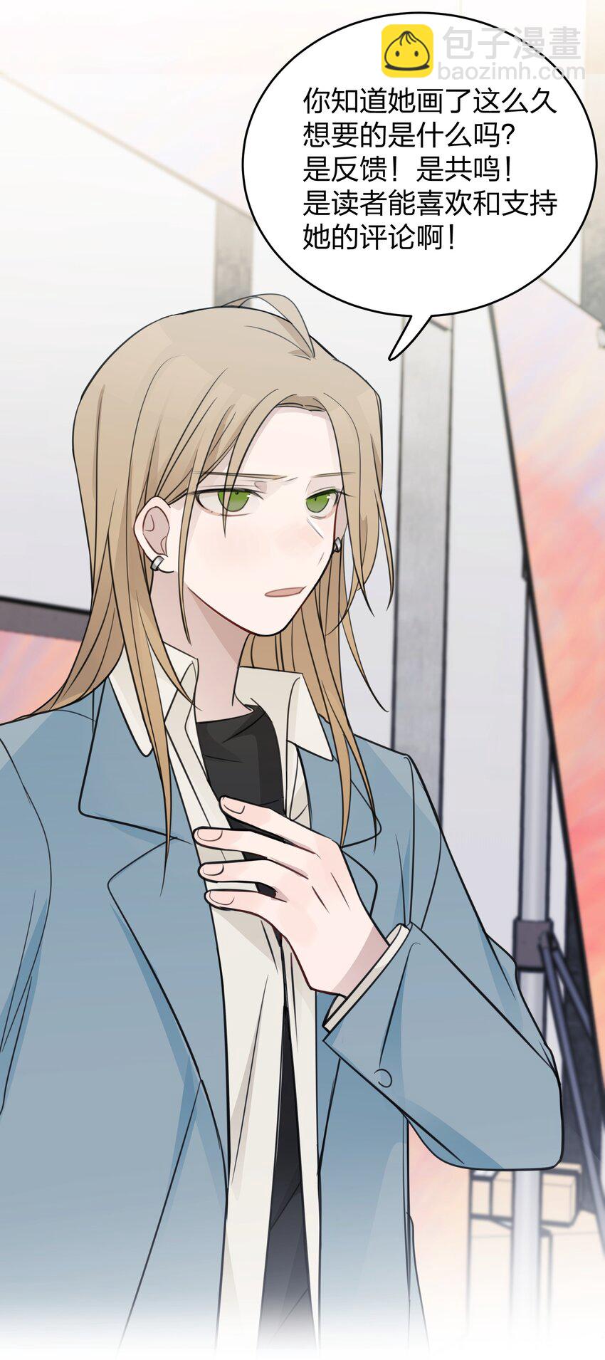 28 你知道个der-第28话