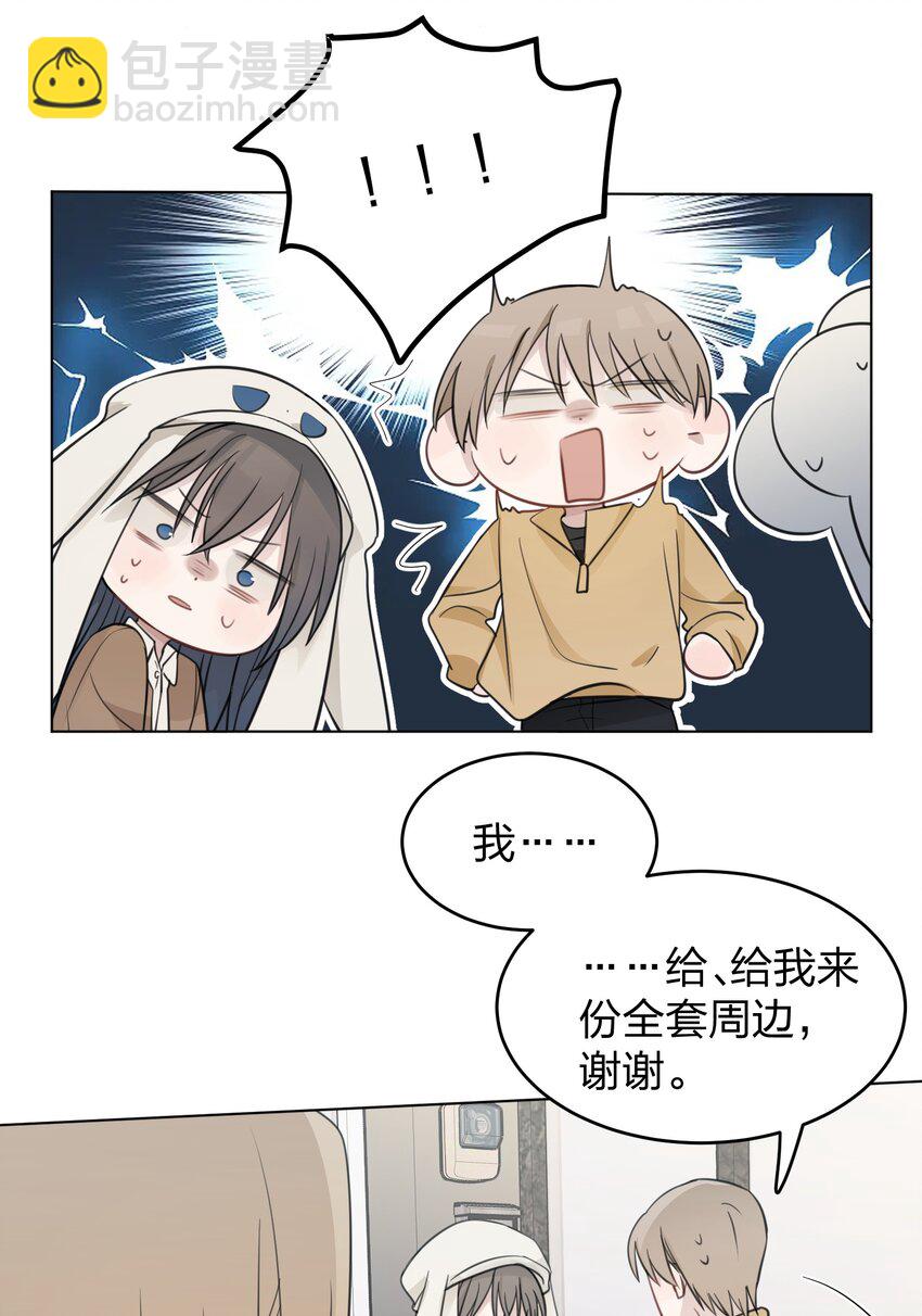 28 你知道个der-第28话