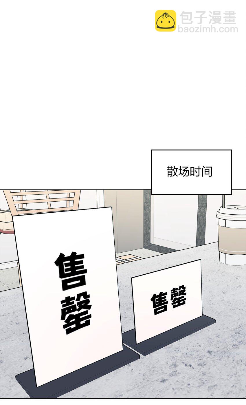 28 你知道个der-第28话