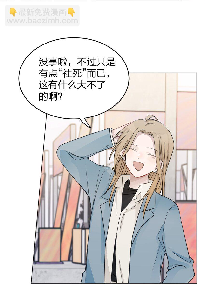 28 你知道个der-第28话