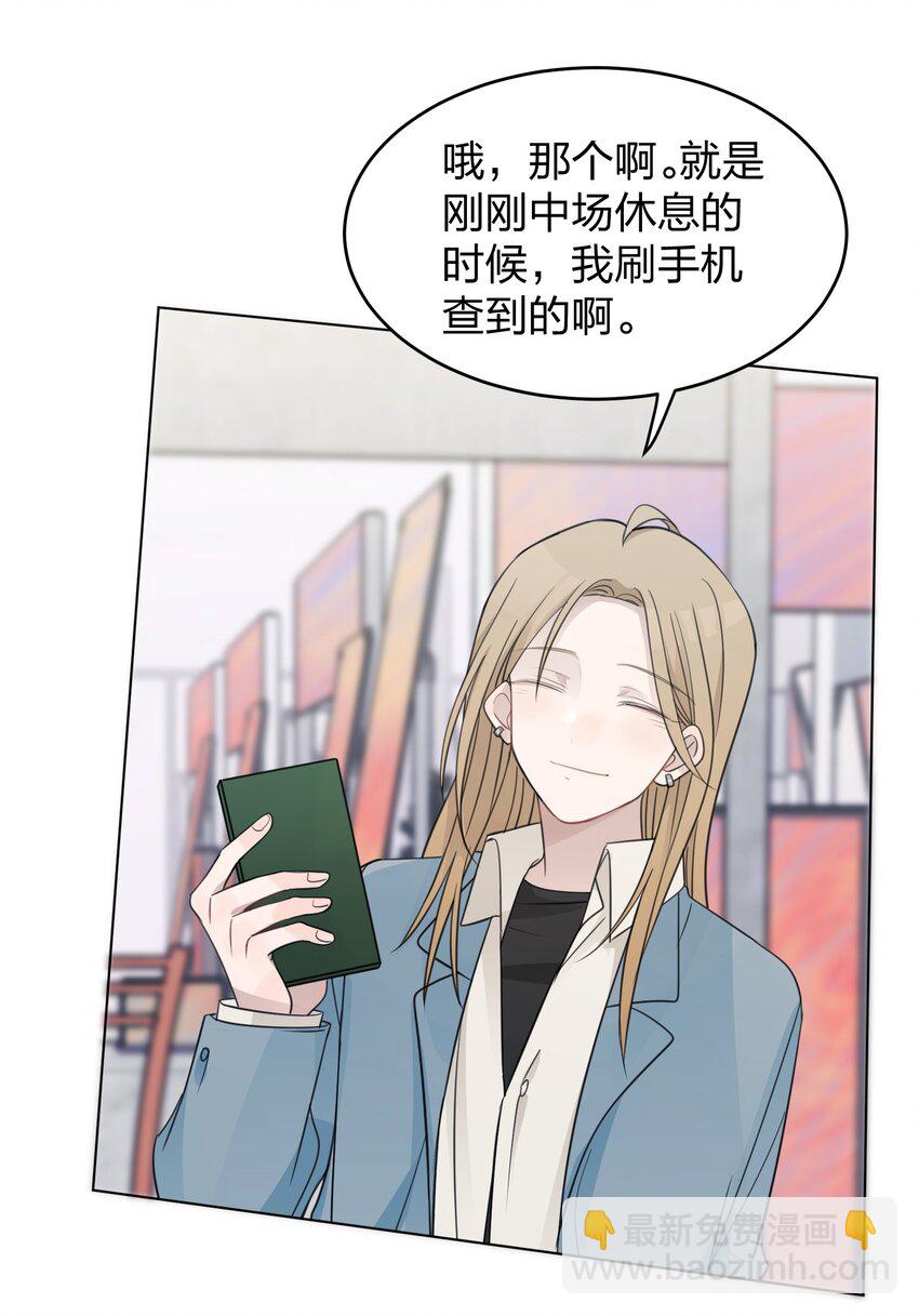 28 你知道个der-第28话