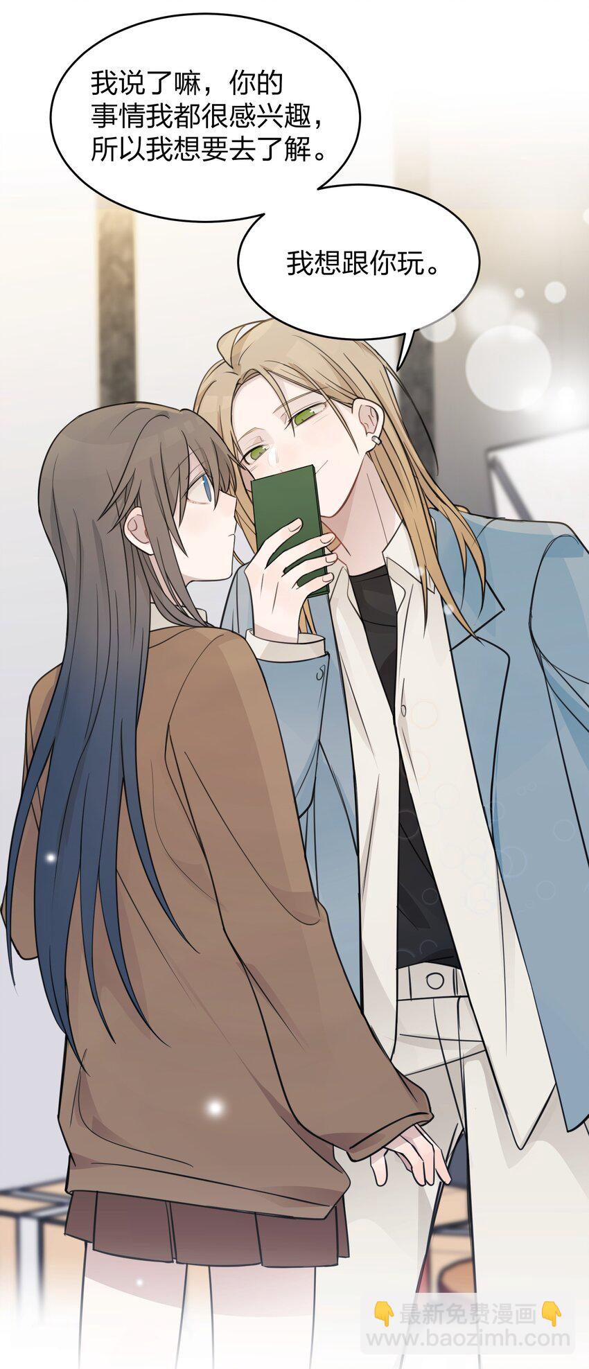 28 你知道个der-第28话