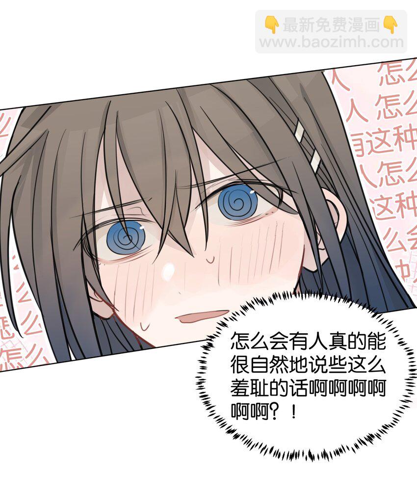 28 你知道个der-第28话