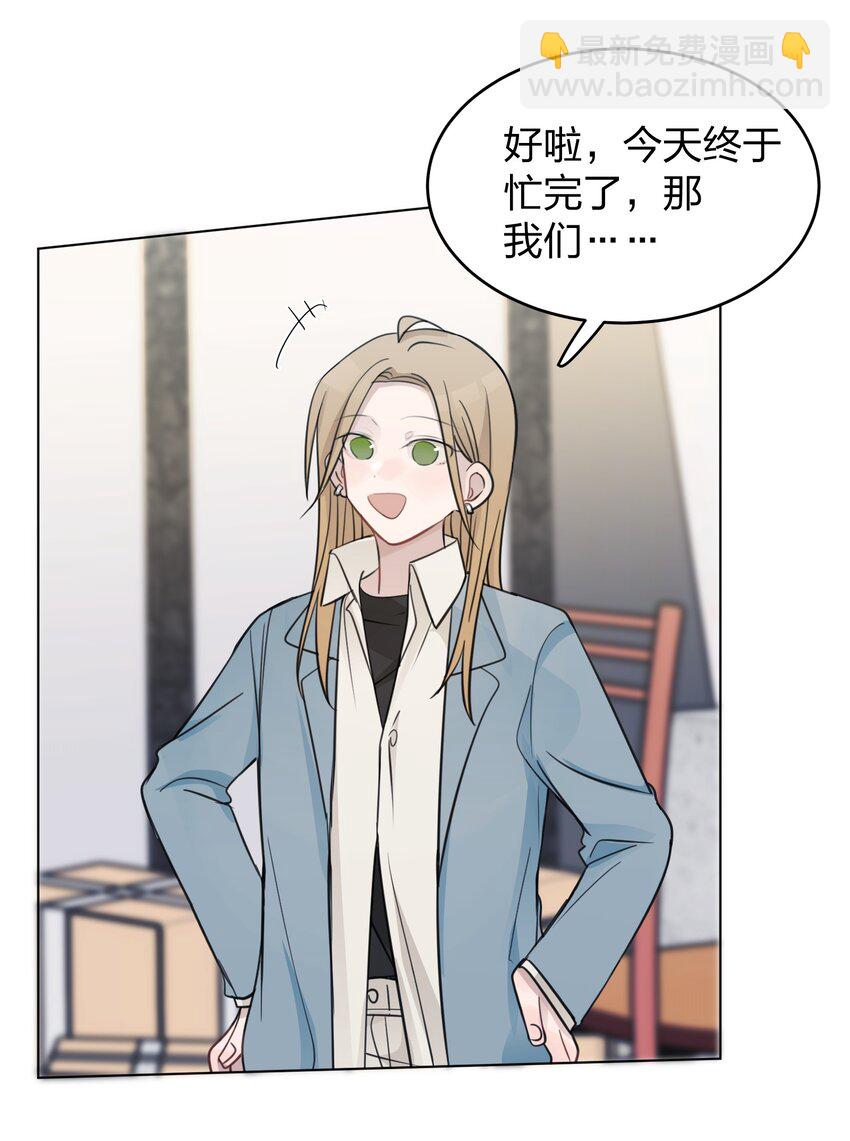 28 你知道个der-第28话