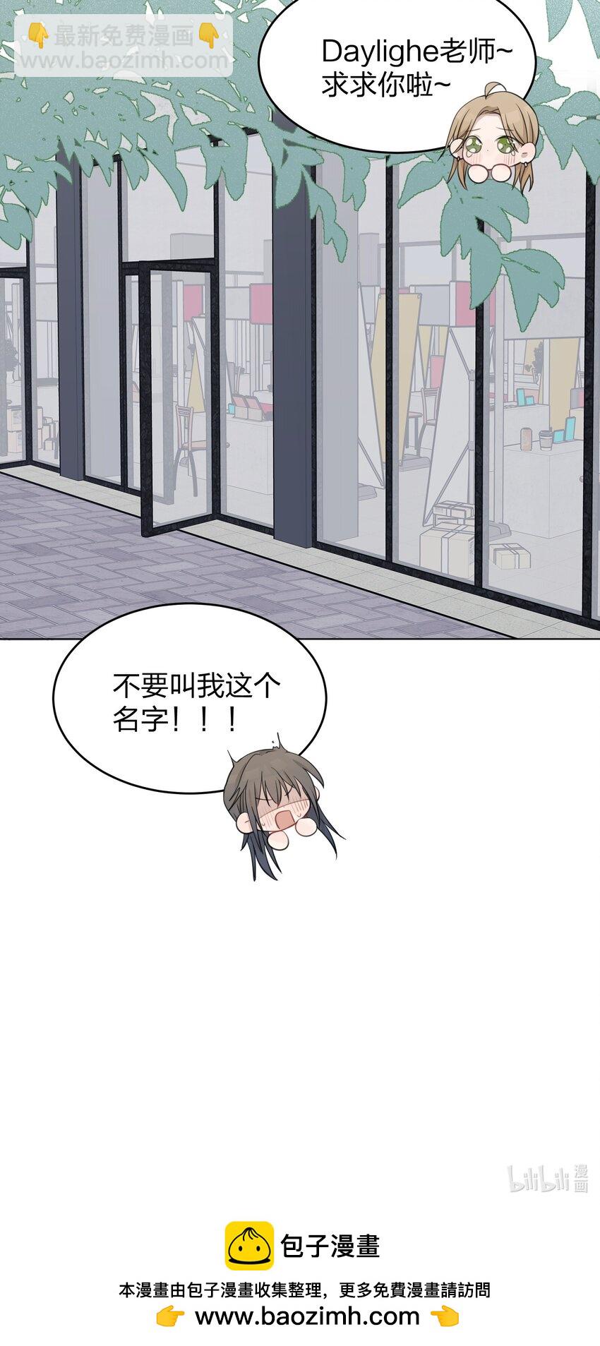 28 你知道个der-第28话