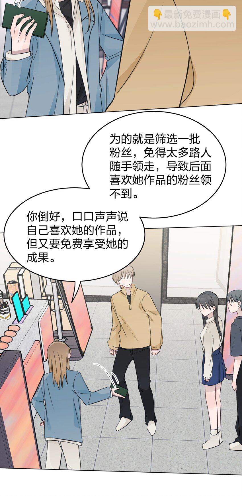 28 你知道个der-第28话