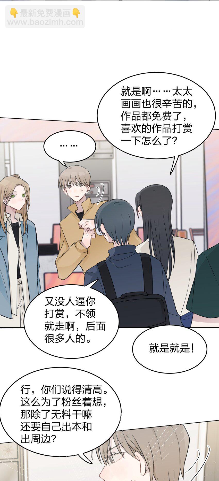 28 你知道个der-第28话