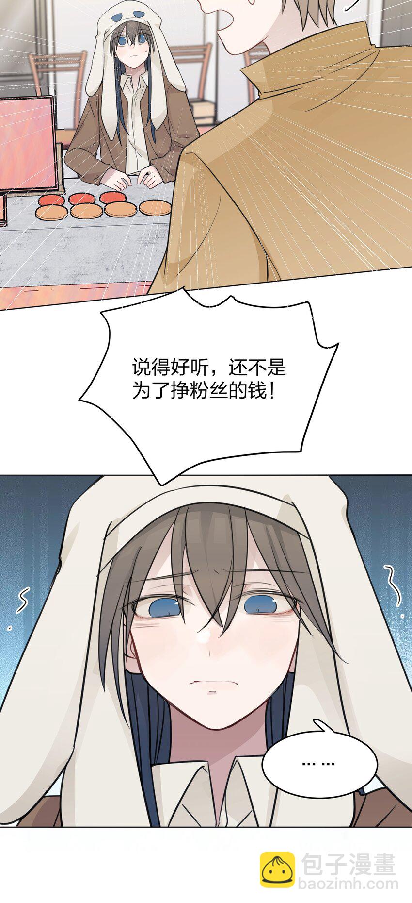 28 你知道个der-第28话