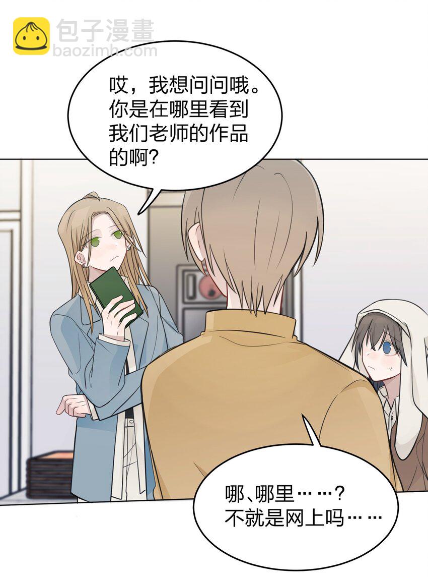 28 你知道个der-第28话