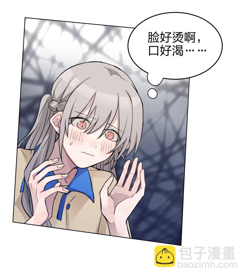 04 她和我想的不一样-第4话