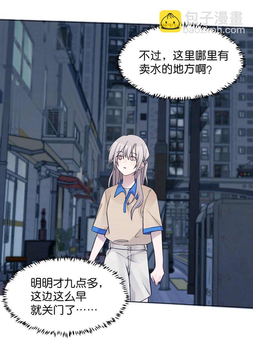 04 她和我想的不一样-第4话