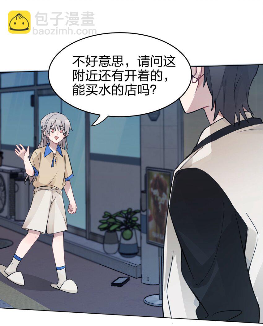 04 她和我想的不一样-第4话