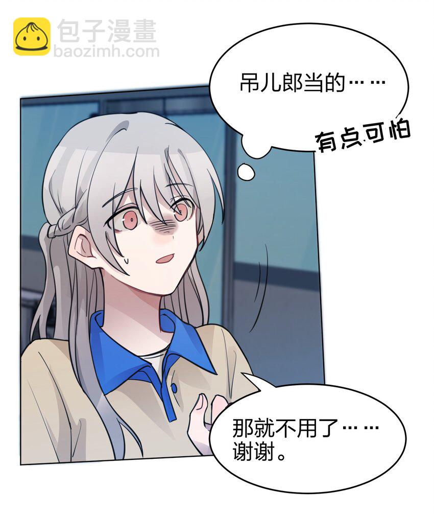 04 她和我想的不一样-第4话