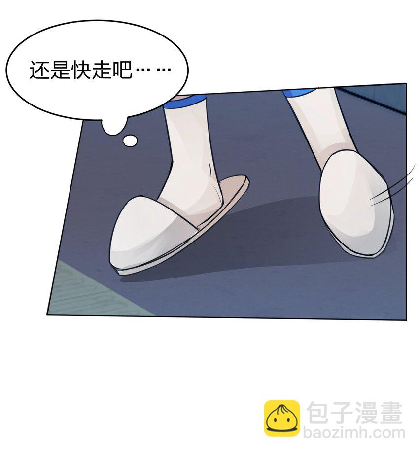 04 她和我想的不一样-第4话