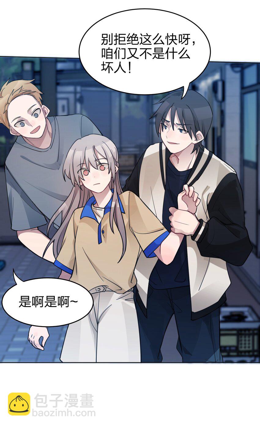 04 她和我想的不一样-第4话