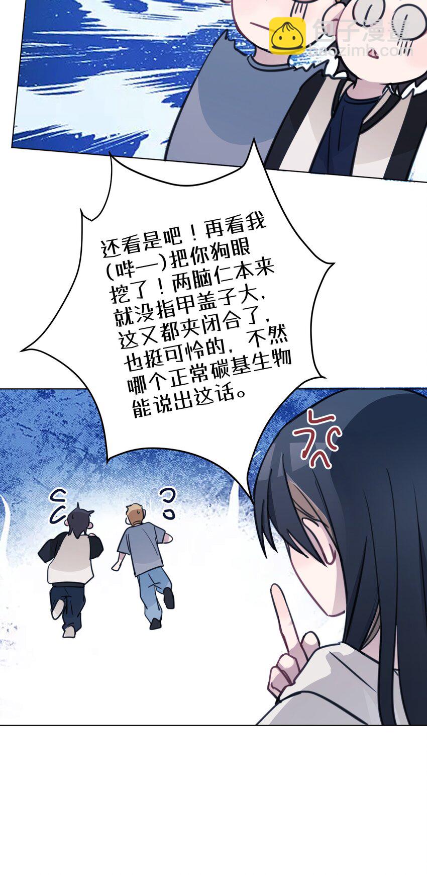 04 她和我想的不一样-第4话