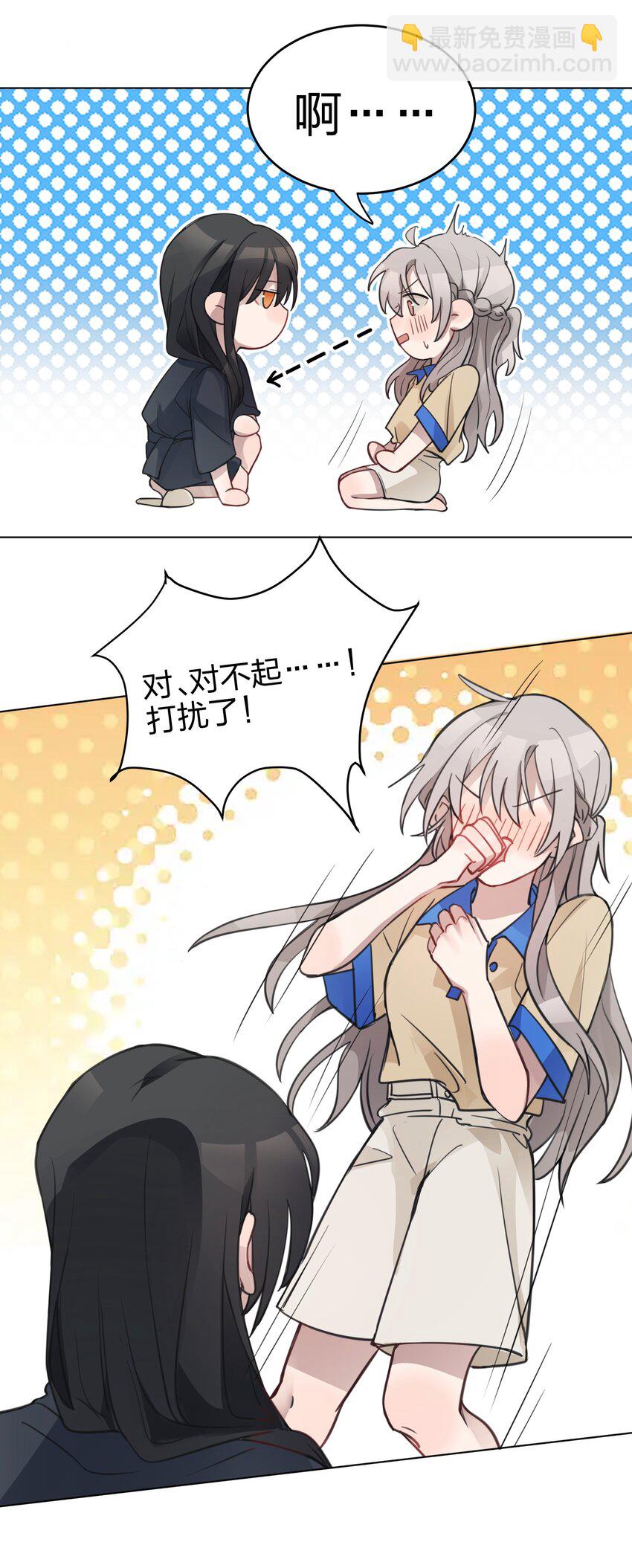 04 她和我想的不一样-第4话