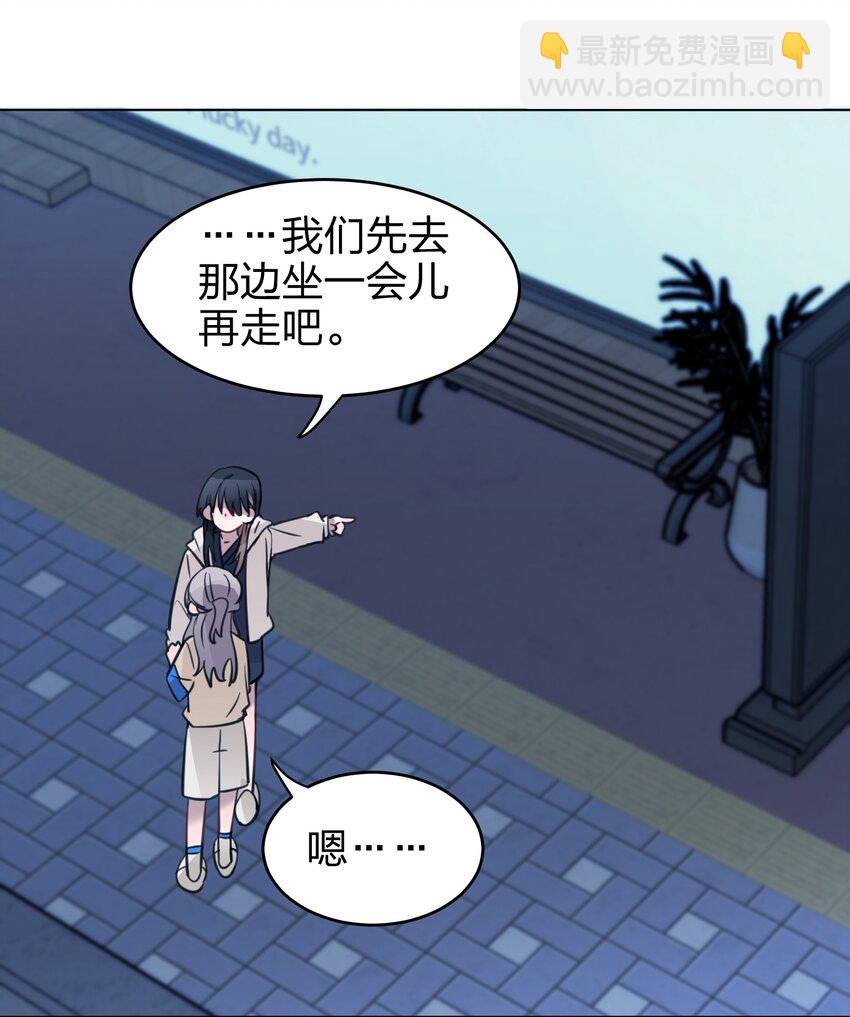 04 她和我想的不一样-第4话