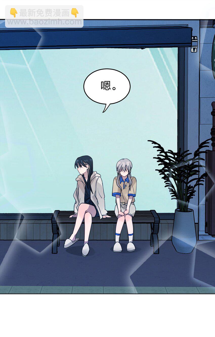 04 她和我想的不一样-第4话