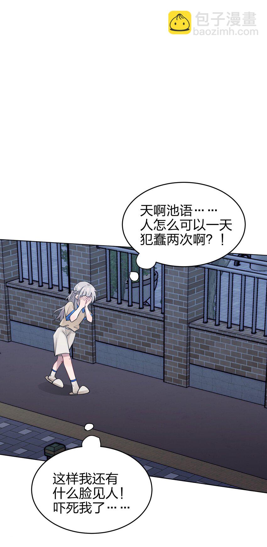 04 她和我想的不一样-第4话