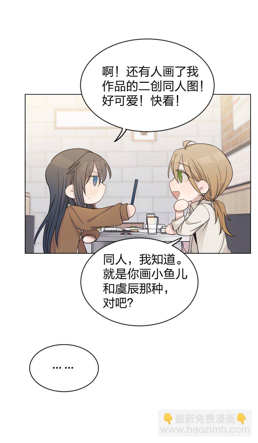 30 水星，就是我-第30话