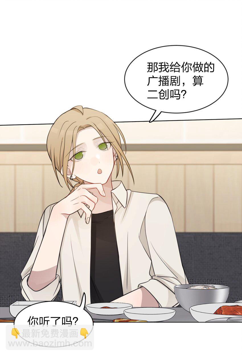 30 水星，就是我-第30话