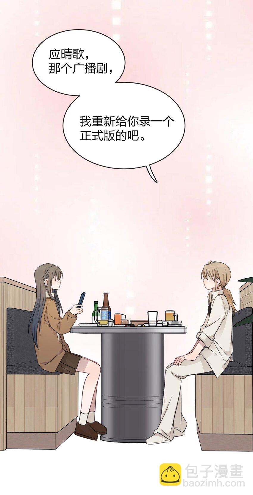 30 水星，就是我-第30话