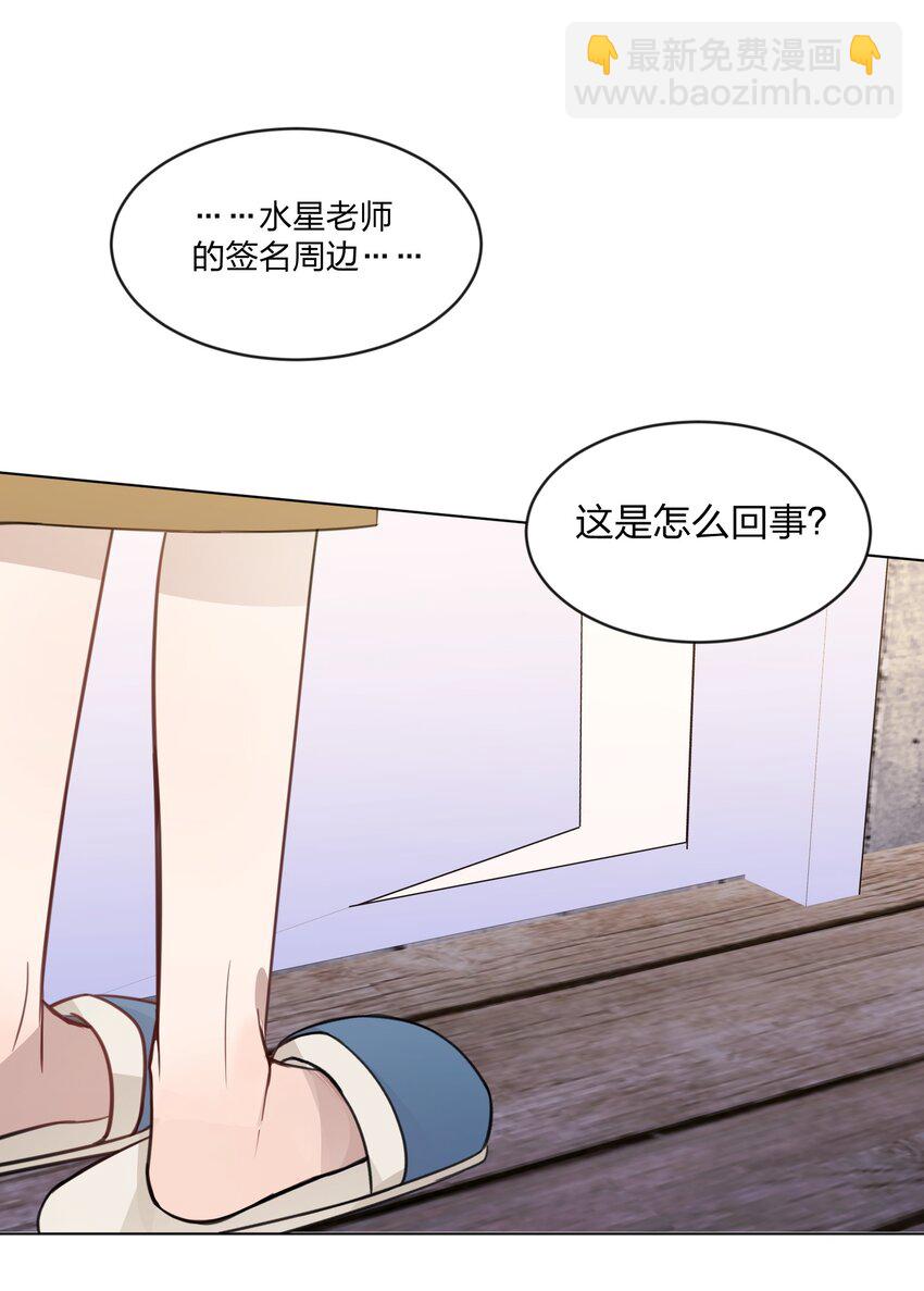 30 水星，就是我-第30话