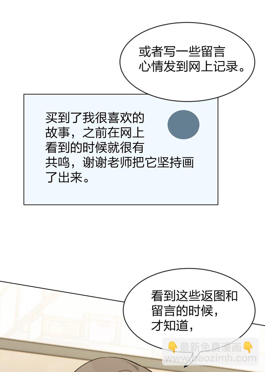 30 水星，就是我-第30话