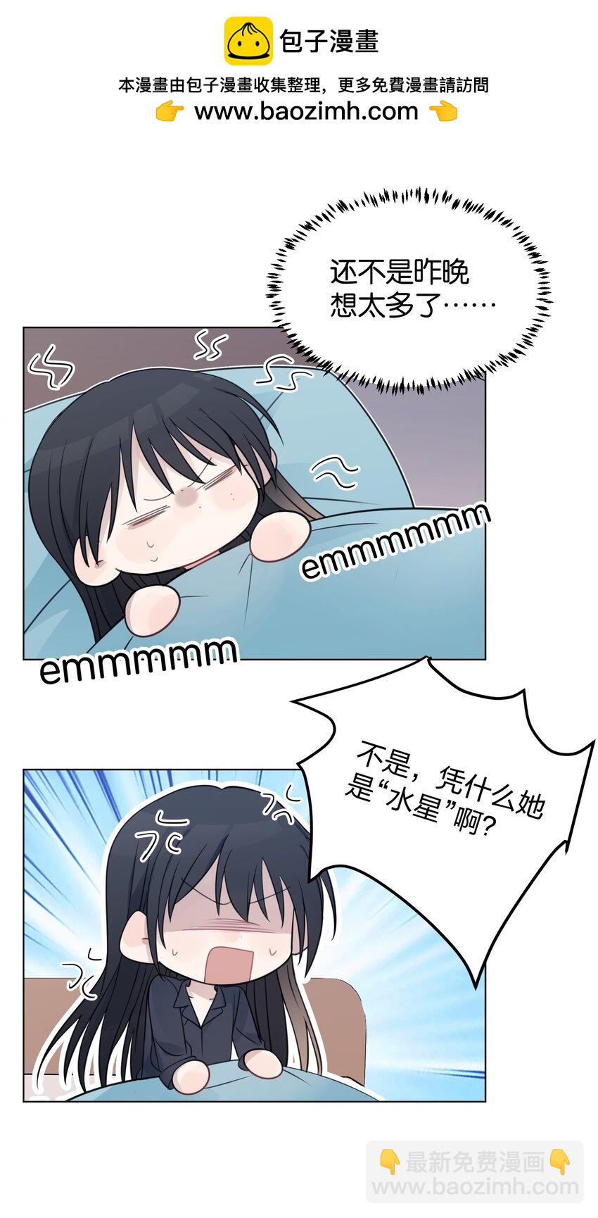 32 背德感-第32话