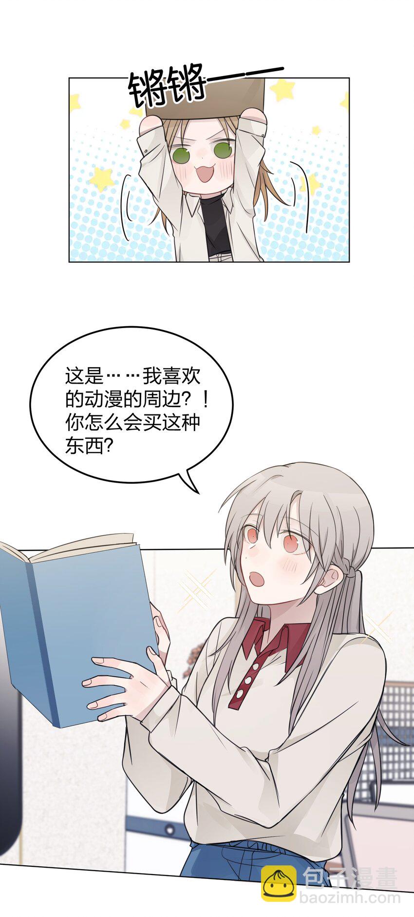 32 背德感-第32话