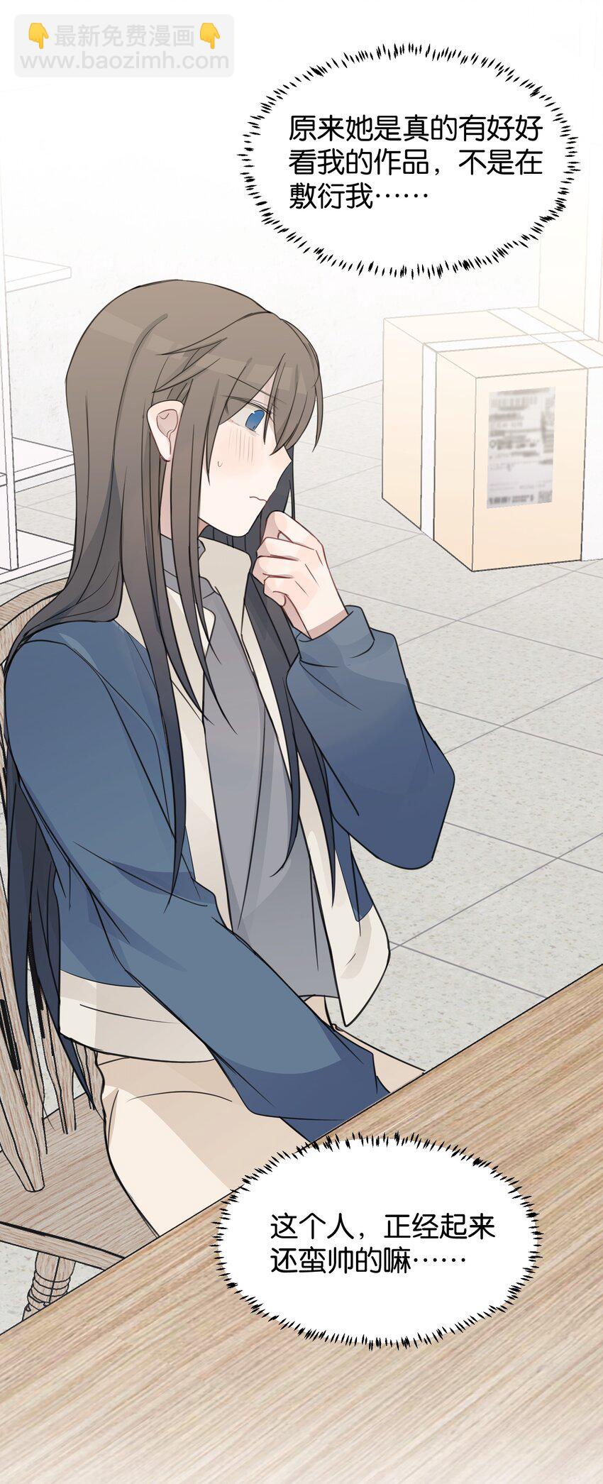 34 喜欢我，好不好-第34话