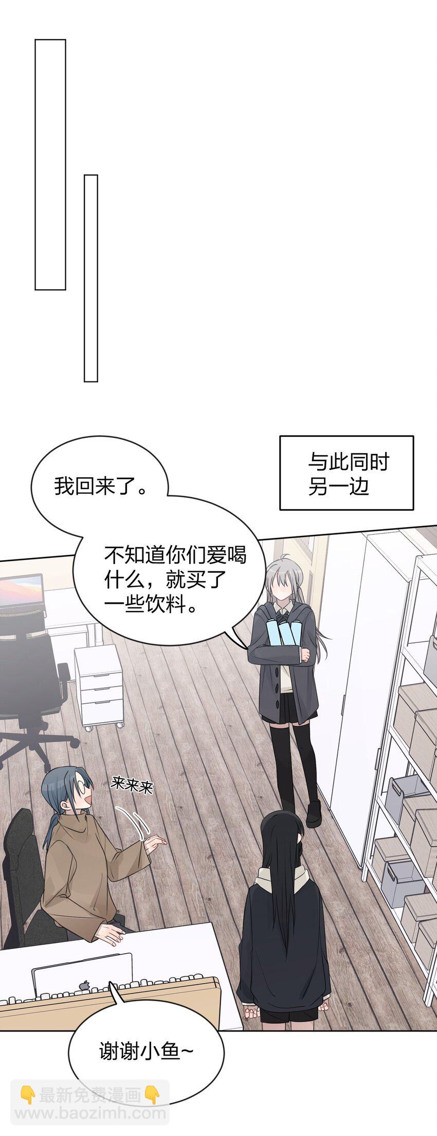 34 喜欢我，好不好-第34话